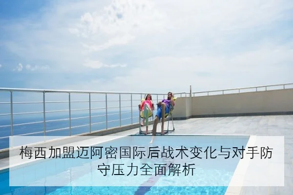 王楚钦接发球训练细节曝光 男单主力竞争持续升温背后的备战逻辑