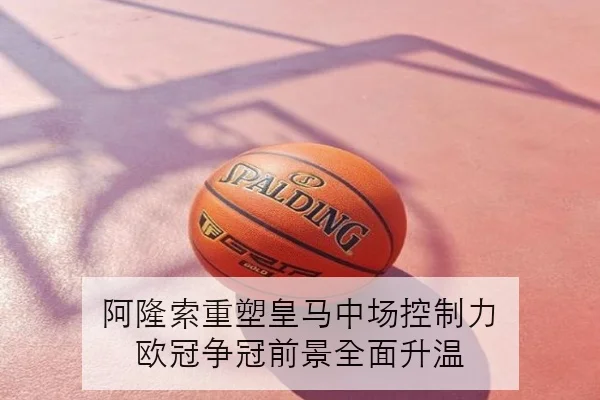 周冠宇排位赛调校明显提升中国站正赛积分前景深度分析